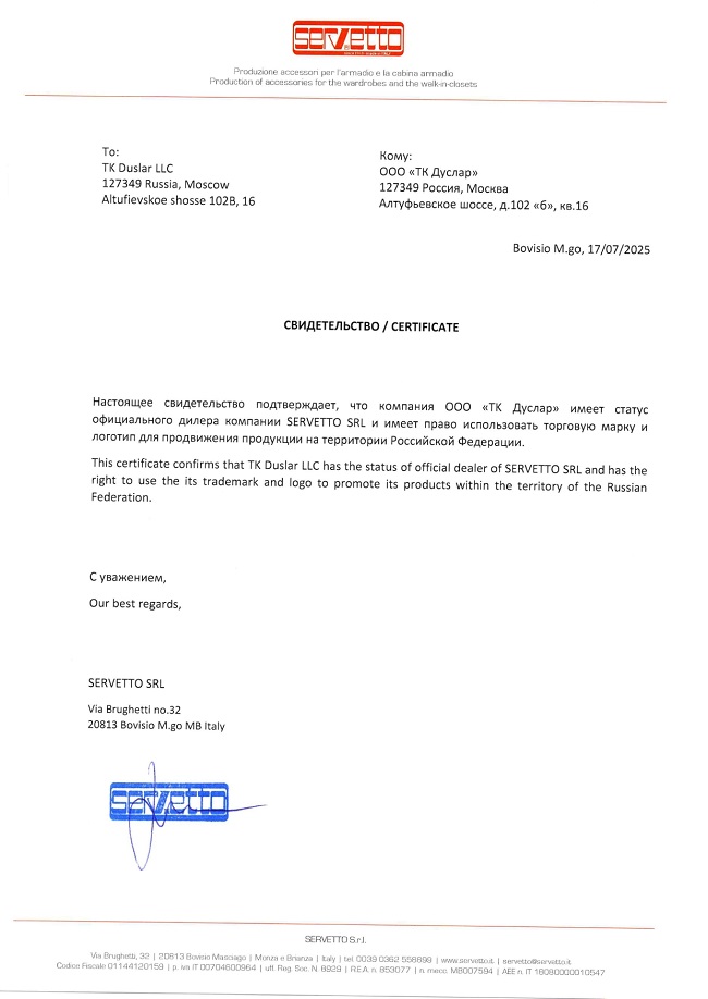 2025 certificate_servetto.jpg